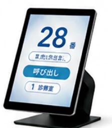 タブレット操作画面